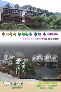 How to install 동화이야기 4.7 mod apk for bluestacks