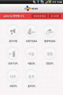 How to get CJ소화기 1.0.4 unlimited apk for laptop