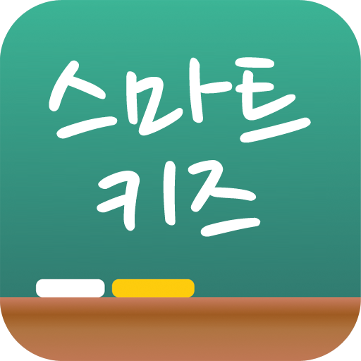 스마트 키즈 LOGO-APP點子