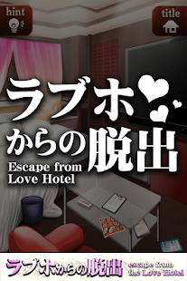How to mod ラブホからの脱出 1.0 apk for pc
