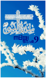 How to download Seerat-E-Nabi(SAWW) lastet apk for bluestacks