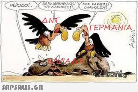 ΔΝΤ ΓΕΡΜΑΝΙΑ. 