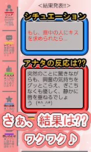 How to download 恋シチュ診断～恋愛シチュエーション診断～ patch 2.1 apk for pc