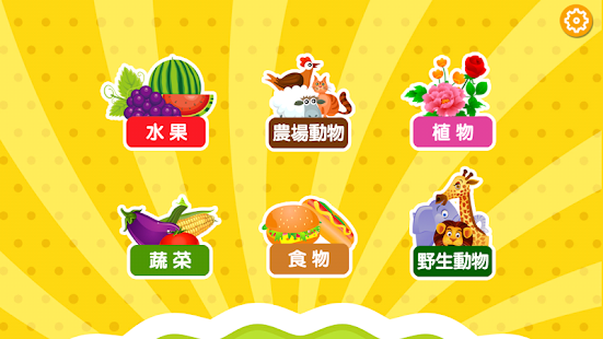 How to mod Chinese Flashcards for toddler 1.0 apk for pc
