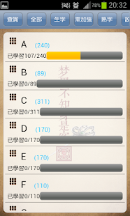 How to mod 英文單字速成班2 4.2 mod apk for bluestacks