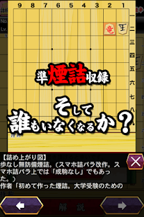 How to mod パスファインダーの詰将棋1 patch 2.0.1 apk for pc