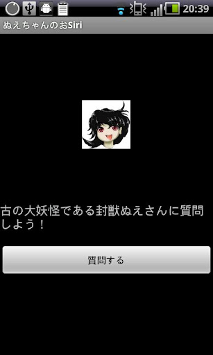 ぬえちゃんのおSiri