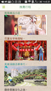 How to get 綠活花蓮 1.0.3 apk for android