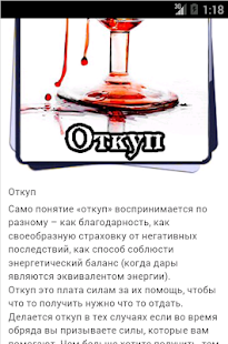 How to download Гадания. Судьба lastet apk for laptop