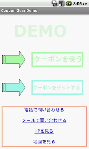 CouponGearDemoApp