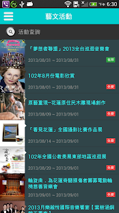 How to mod 花蓮藝文 1.3.0 mod apk for bluestacks