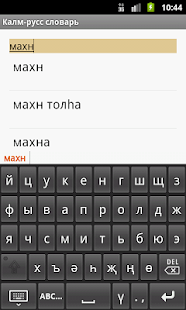 How to mod Калмыцко-Русский словарь patch 4 apk for laptop
