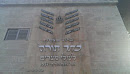 Keter Torah Synagogue