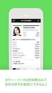 How to install カッタロカ：500円で理容室・美容室でカットモデルになれます patch 0.0.10 apk for bluestacks