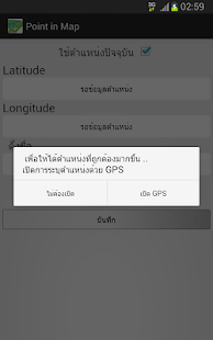 How to get จดตำแหน่ง Google map patch Version apk for laptop