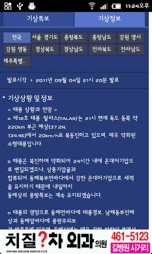 전국날씨