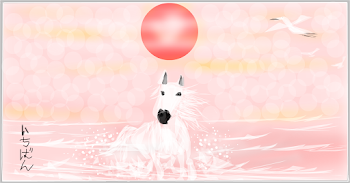The Running Horse