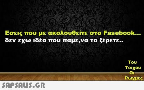 Εσεις που με ακολουθείτε στο Fasebook δεν εχω ιδέα που παμε,να το ξέρετε.. Του Τοιχου Puy μες 