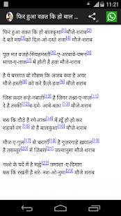 How to get Mirza Ghalib Hindi Shayari 4.0 apk for laptop