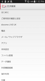 How to get SC-04F 取扱説明書 patch Varies with device apk for android