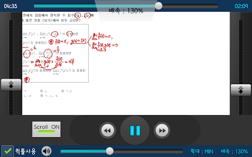 How to install 스터디큐 patch 5.6 apk for android