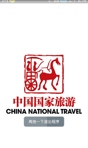 中国国家旅游杂志官方专店