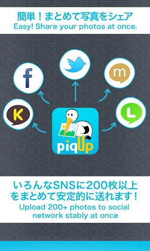 【免費攝影App】piqUp -easy!quick!photo viewer-APP點子