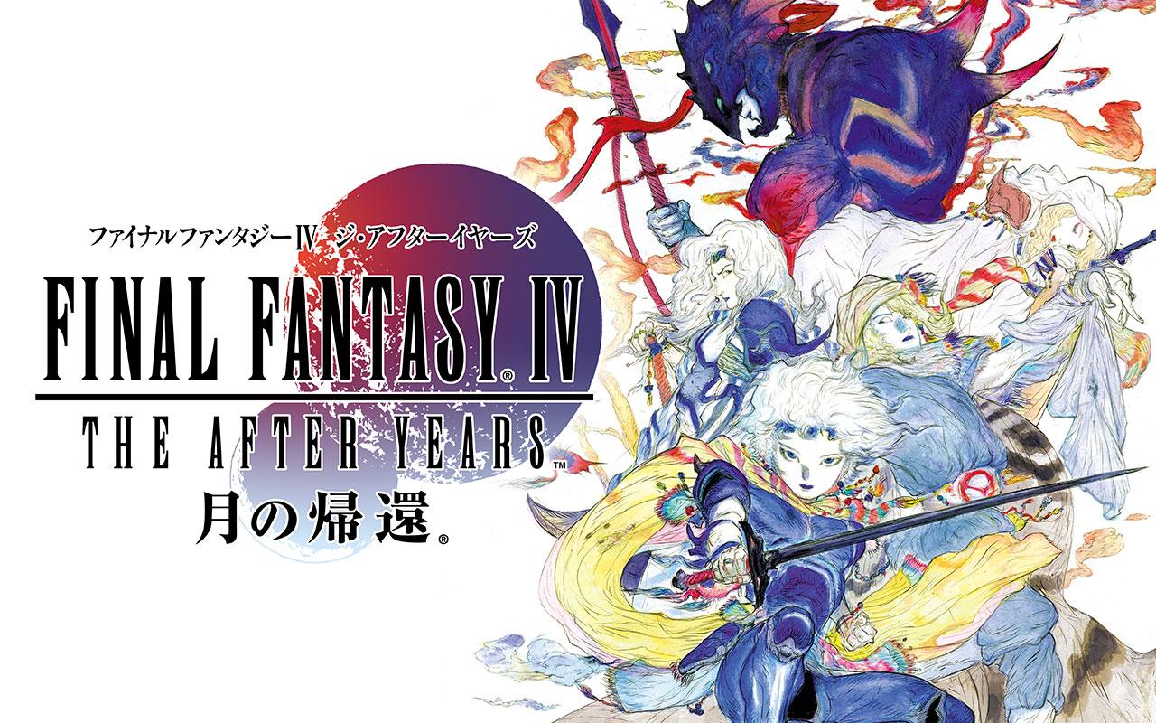 Android application FINAL FANTASY IV: THE AFTER YEARS screenshort