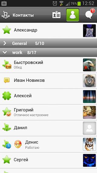 Android application QIP IM screenshort