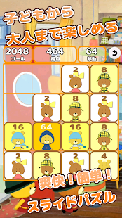 How to download 2048 - LuluRoro 1.0.1 mod apk for pc