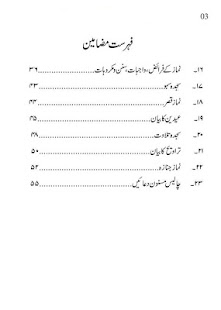 How to install Asaan Namaz 1.0 apk for bluestacks