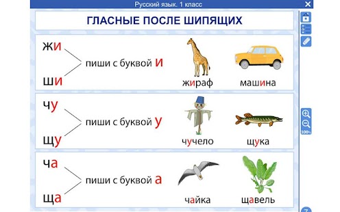 How to get ФГОС. Русский язык 1 класс patch 1.0.5 apk for bluestacks