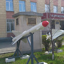 Aerospace Rocket Two/ Аэрокомсическая Ракета 2