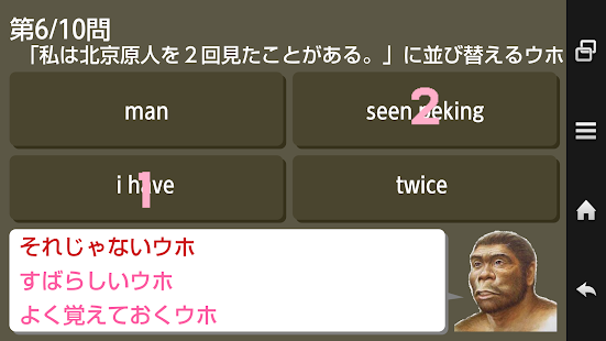 How to mod 中学英語のお勉強 with北京原人 lastet apk for pc