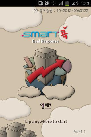 【免費通訊App】스마트콕(Smartkok)-APP點子