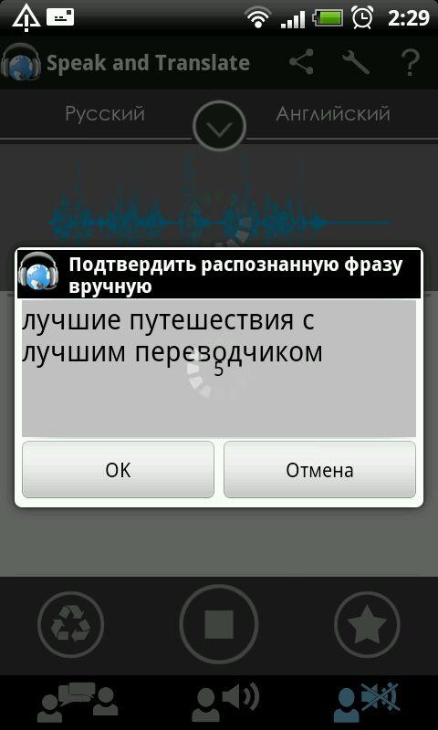 Android application Offline translator Speak and Translate PRO screenshort