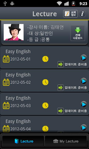 【免費教育App】EBS FM Easy English(2012.5월호)-APP點子