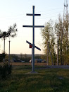Крест в Троицком