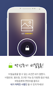 How to mod 페이스타(Facetar) - 하트,별, 비밀의 SNS V1.1.0 mod apk for laptop