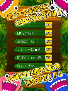 How to mod ガブっと！ガブガブキング 1.0.2 mod apk for laptop
