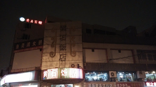 Huangshi restaurant