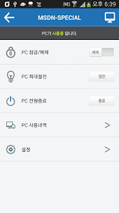 How to download 오피스키퍼 1.0.5 apk for android