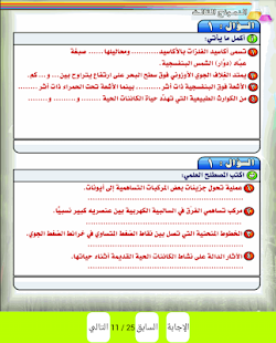 How to download مراجعة علوم ثاني إعدادي ت1 1.4 mod apk for laptop