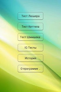 How to get PSYFaktor - ваш психолог 1.1.2 unlimited apk for pc