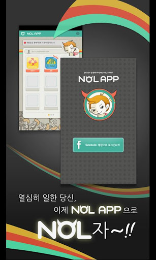 NolApp 소개팅 플레이토토-게임