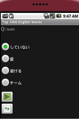 トップ1000英語の単語クイズ