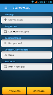 How to install Глобал такси Киев patch 2.1.5 apk for bluestacks