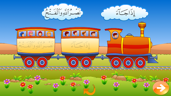 How to download أطفال القرآن 1.0 apk for bluestacks