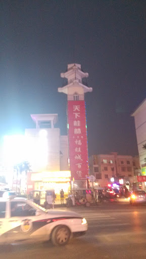 临桂广场柱