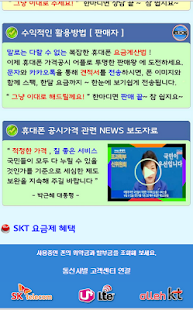 How to get 휴대폰가격공시지원금 patch 1.48 apk for laptop